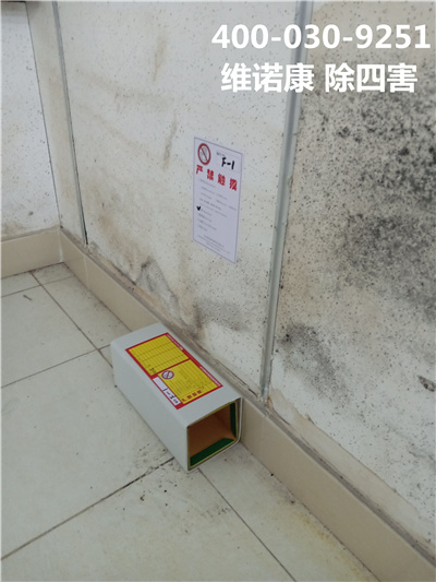 房山灭鼠公司服务电话400-030-9251维诺康除虫灭鼠杀蟑螂