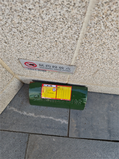 老鼠啃咬电线怎么办